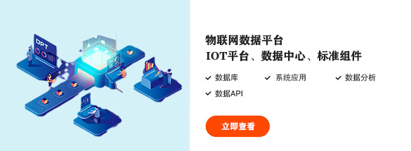 可视化数据平台