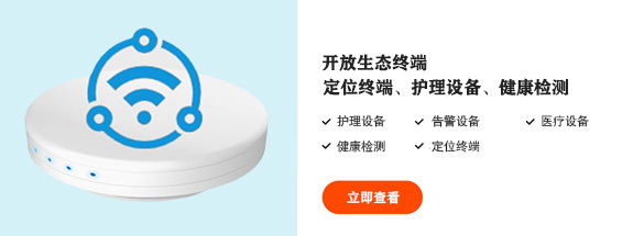 开放生态终端