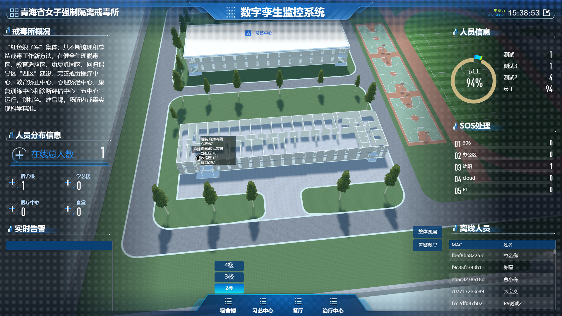 微信图片_20230811154422.png