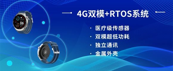 健康管理手表